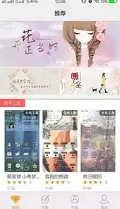 i主题