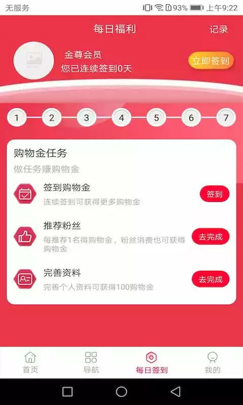 51淘购app