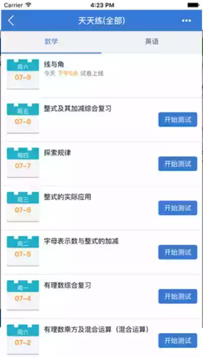 众享教育app官方
