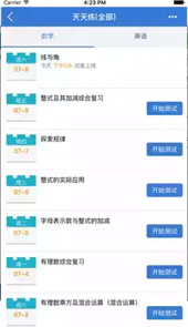 众享教育app官方