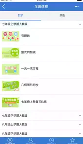 众享教育app官方