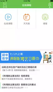 众享教育app官方