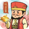 御赐掌柜破解版 5.14