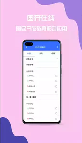 国开大学官方网学生登录