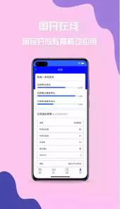 国开大学官方网学生登录