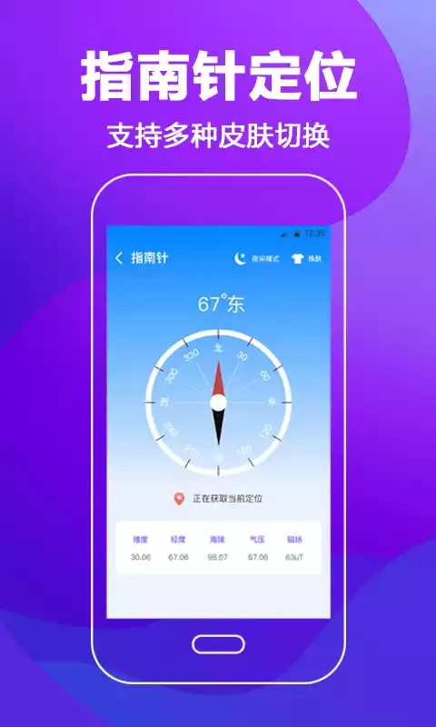 火星led弹幕应援灯app