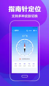火星led弹幕应援灯app