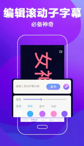 火星led弹幕应援灯app