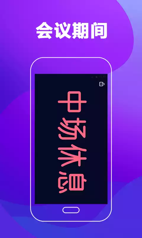 火星led弹幕应援灯app