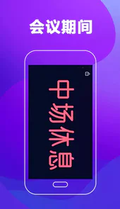 火星led弹幕应援灯app