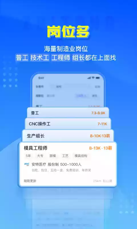 智通人才招聘网企业登录