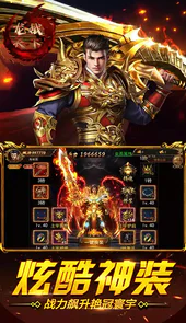 龙战天下地藏无限爆