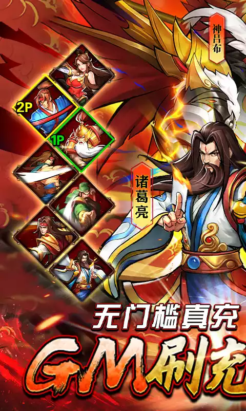 街机之三国战记-高返免费直充