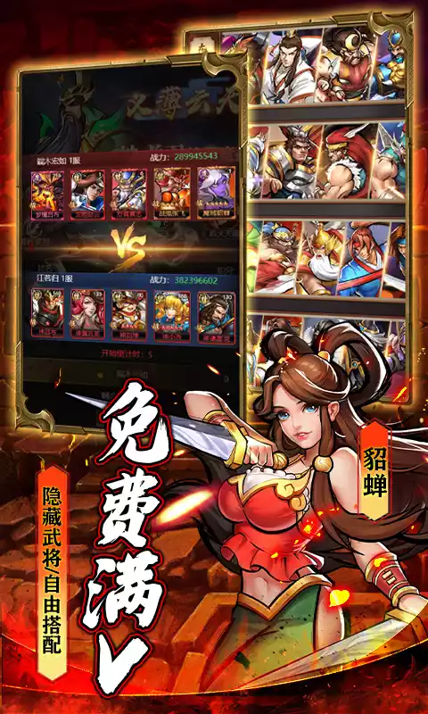 街机之三国战记-高返免费直充