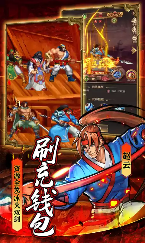 街机之三国战记-高返免费直充