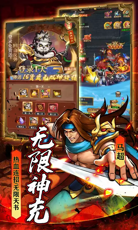 街机之三国战记-高返免费直充