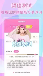 测五官app
