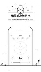 悟空遥控器最新版本