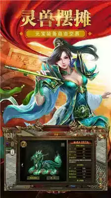 天下大乱传奇私服