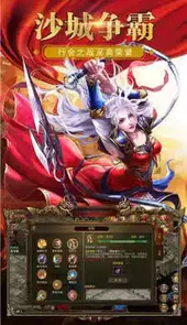 天下大乱传奇私服