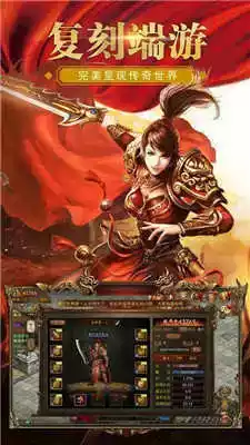 天下大乱传奇私服