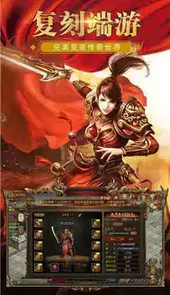 天下大乱传奇私服