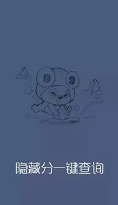 lol隐藏分查询