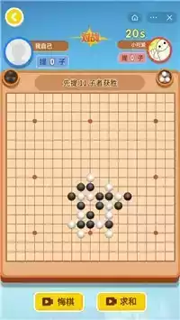 万宁围棋破解版