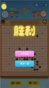 万宁围棋破解版