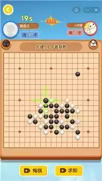 万宁围棋破解版
