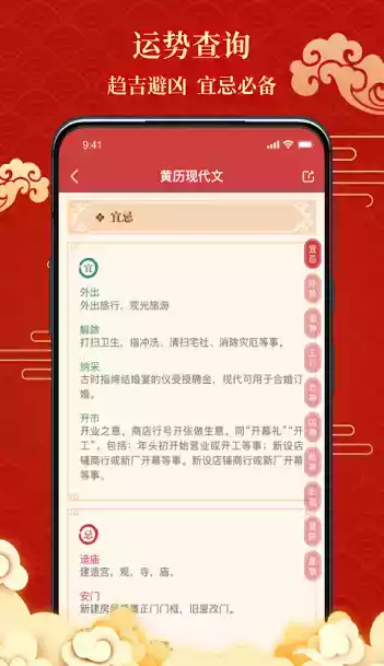 百家万年历官网