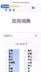 wantwords万词王