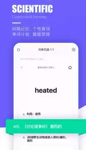 wantwords万词王
