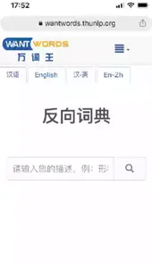 wantwords万词王