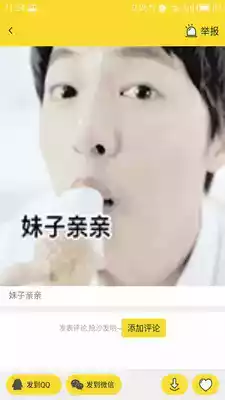 表情集市官方版