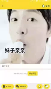 表情集市官方版