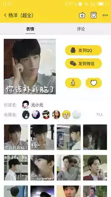 表情集市官方版