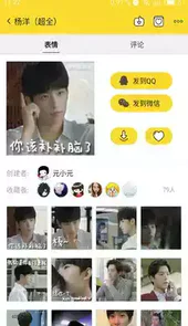 表情集市官方版