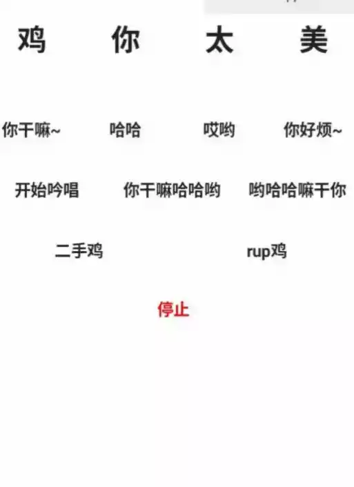 鸡乐盒无广告