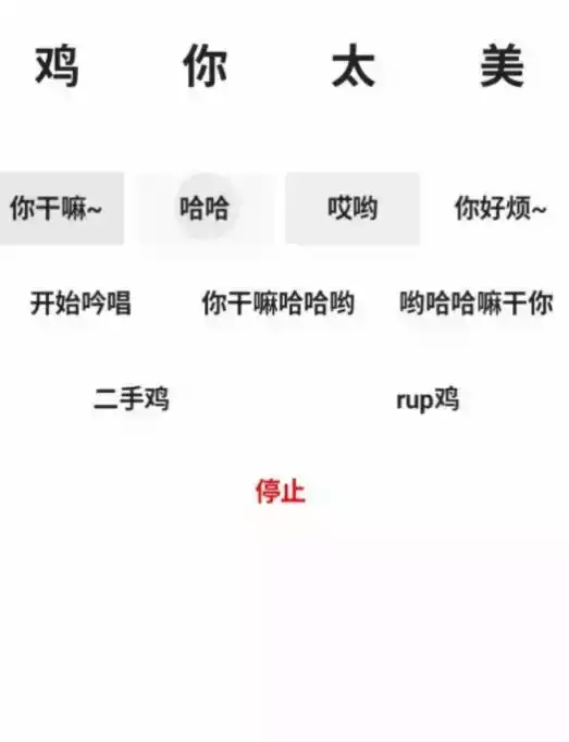 鸡乐盒无广告