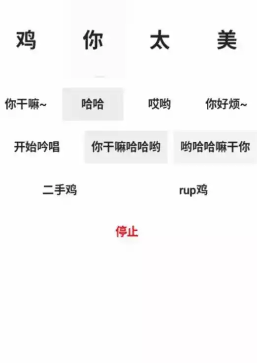 鸡乐盒无广告