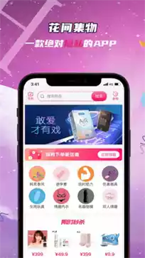 花间集物app