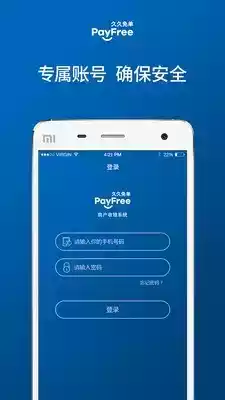 久久免单商户版