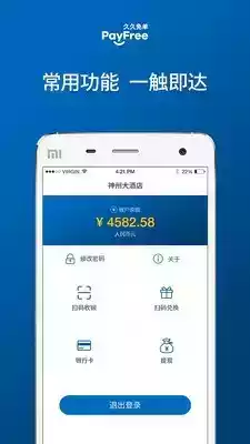 久久免单商户版