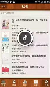 人人阅读器手机版
