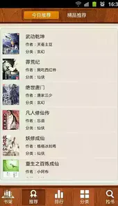 人人阅读器手机版