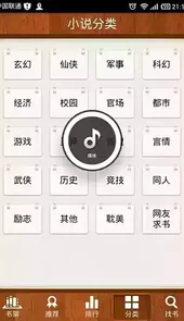人人阅读器手机版