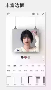 一幅相框最新版