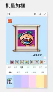 一幅相框最新版