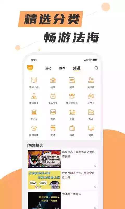 喵晓法ios